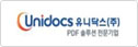 Unidocs 유니탁스(주)