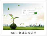 mail : 웹메일 사이트